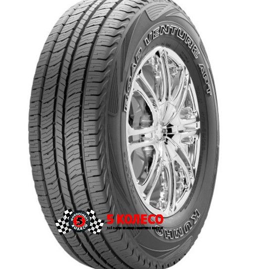275/55 R17 KUMHO KL51 ROAD VENTURE APT 109H АКЦІЯ!!!