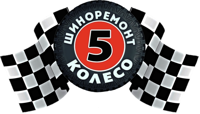 Всі види шиноремонтних послуг